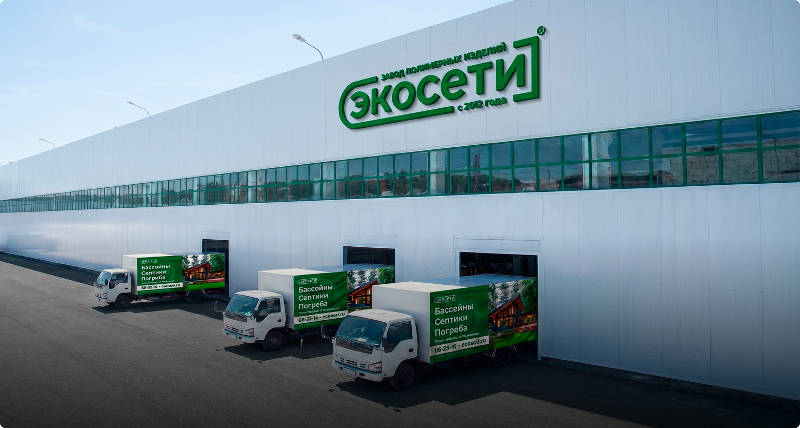 Баннер Экосети