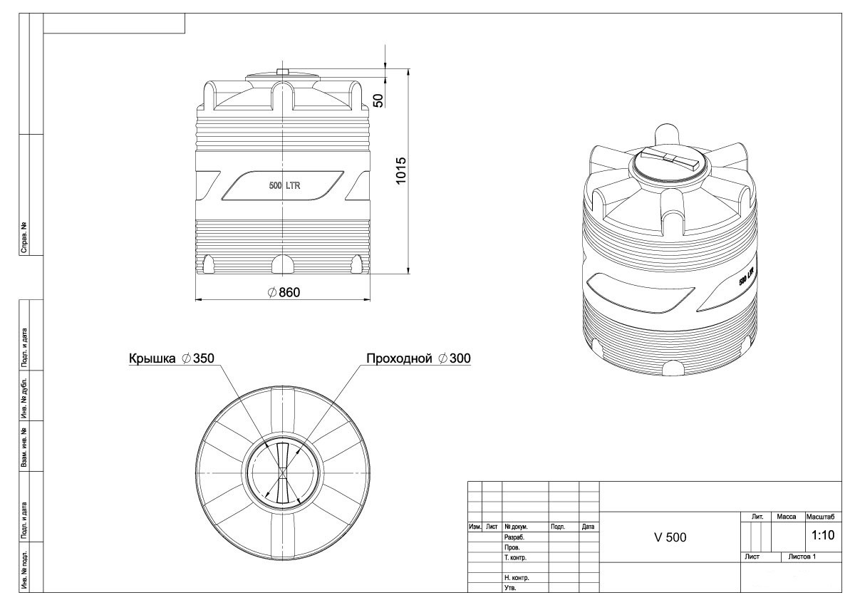 Емкость V 500 литров Фото