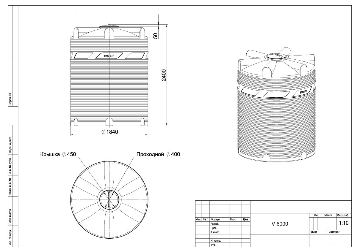 Емкость V 6000 КАС Фото