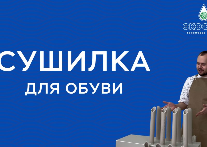 Продолжаем снимать обзоры на продукцию нашего производства!