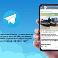 Добро пожаловать на наш телеграм-канал!