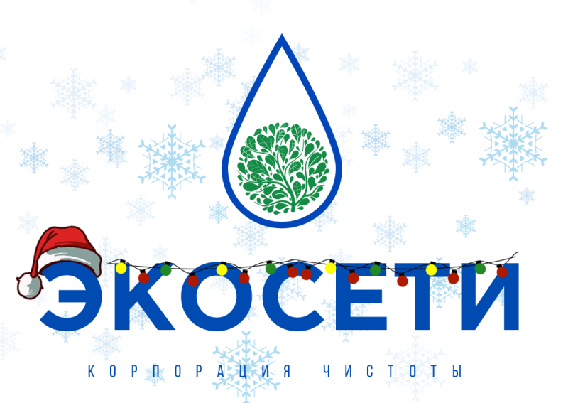Акция «Купи сейчас — забери весной» от ЗПИ «Экосети» 