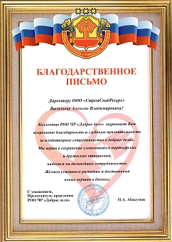 Письмо6