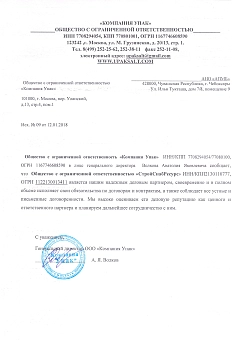 Письмо1
