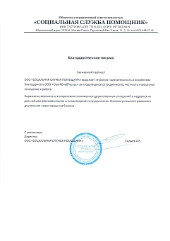 Письма главная