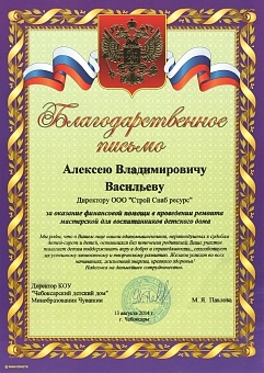 Письмо2