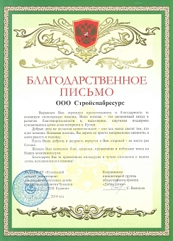 Письмо4