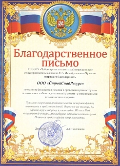 Письмо3